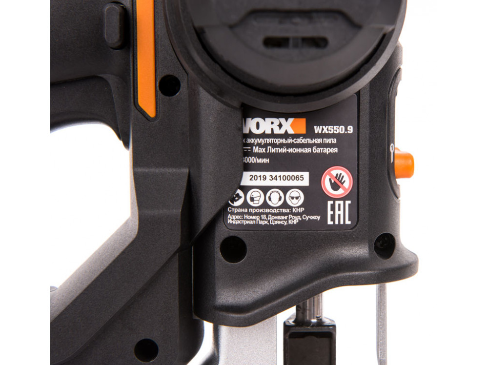 Лобзик аккумуляторный-сабельная пила WORX Axis WX550.9