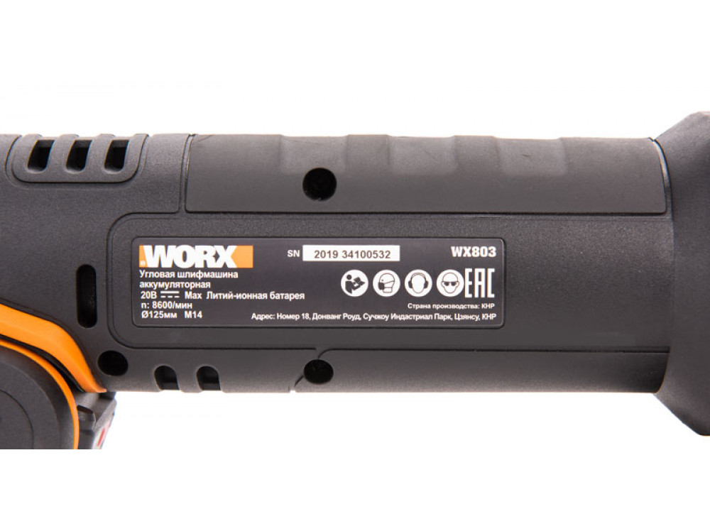 Угловая шлифмашина аккумуляторная WORX WX803 Угловая шлифмашина аккумуляторная WORX WX803