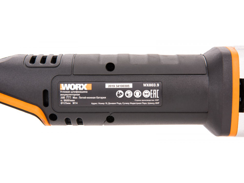 Угловая шлифмашина аккумуляторная WORX WX803.9 Угловая шлифмашина аккумуляторная WORX WX803.9