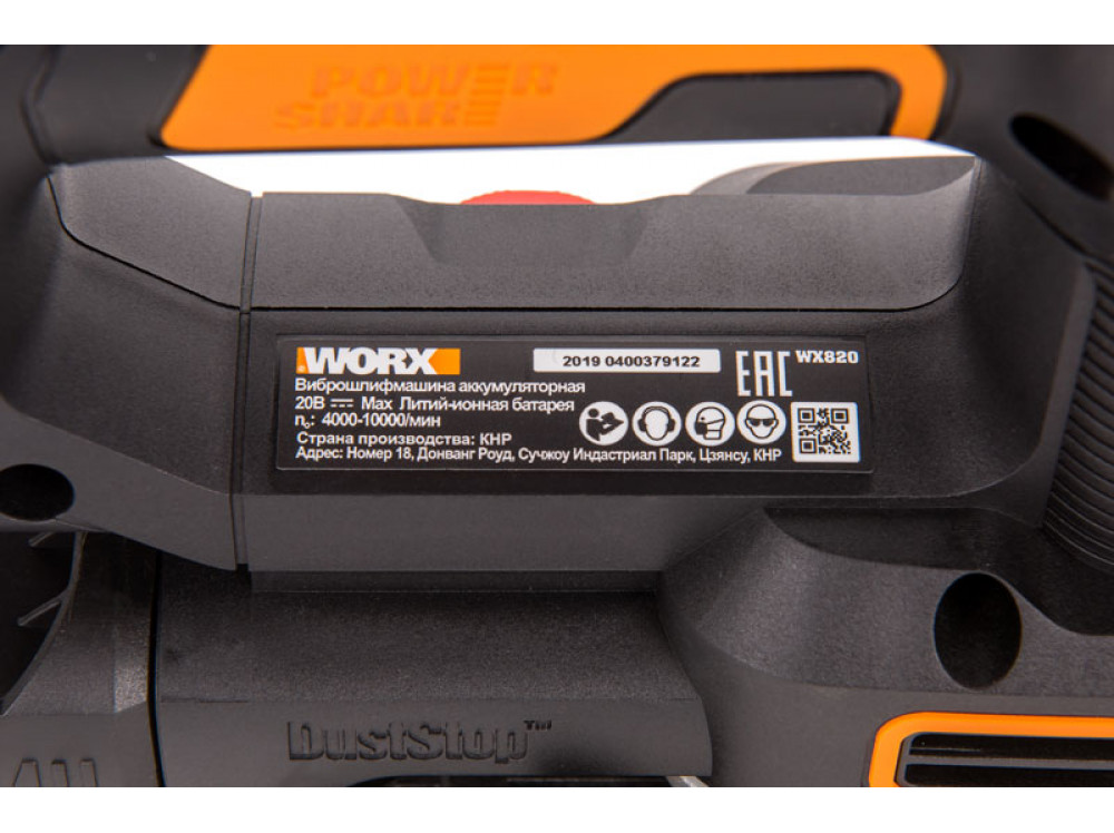 Виброшлифмашина аккумуляторная WORX WX820 Виброшлифмашина аккумуляторная WORX WX820