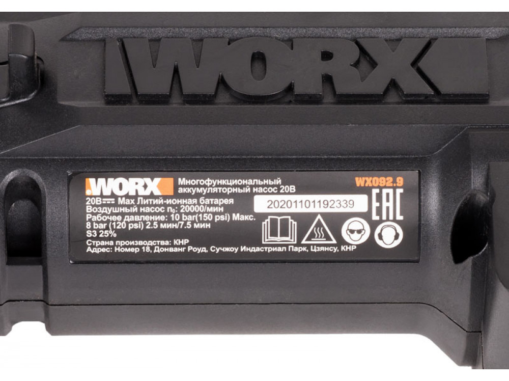 Насос аккумуляторный с фонарем WORX WX092.9 20В Насос аккумуляторный с фонарем WORX WX092.9 20В