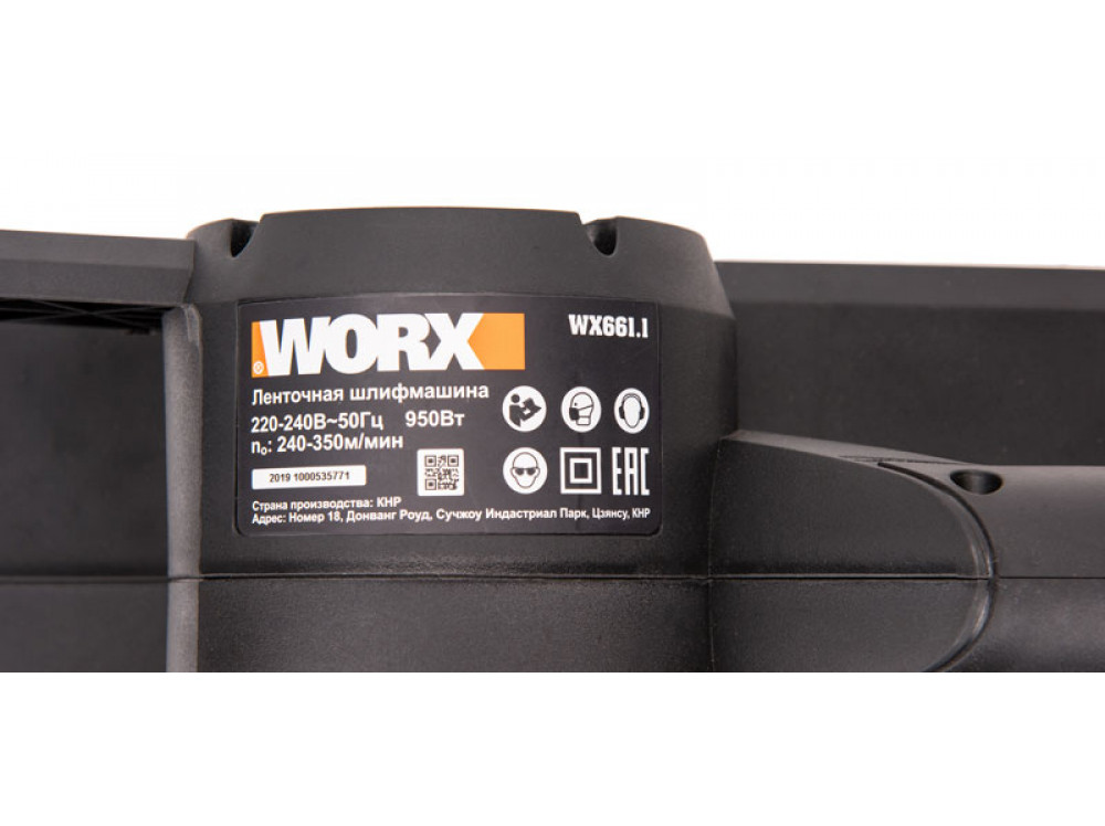 Ленточная шлифмашина WORX WX661.1 Ленточная шлифмашина WORX WX661.1