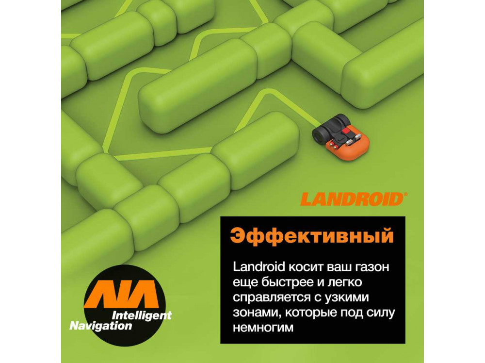 Роботизированная газонокосилка Worx Landroid M WR141E 500м² Роботизированная газонокосилка Worx Landroid M WR141E 500м²