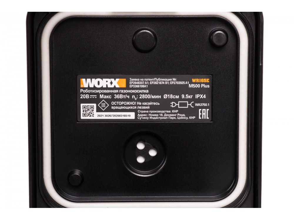 Роботизированная газонокосилка Worx Landroid M500 Plus WR165E 500м² Роботизированная газонокосилка Worx Landroid M500 Plus WR165E 500м²