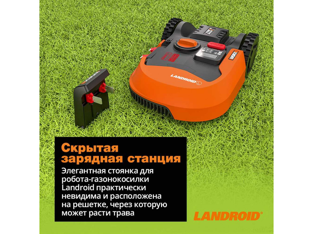 Роботизированная газонокосилка Worx Landroid M WR142E 700м² Роботизированная газонокосилка Worx Landroid M WR142E 700м²