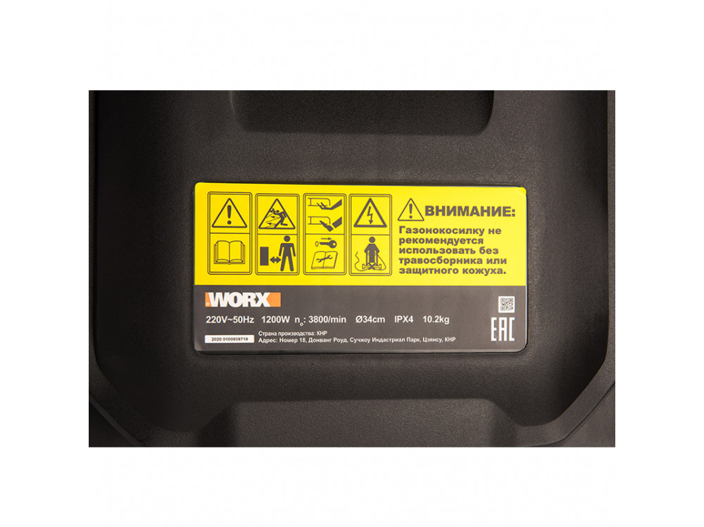 Электрическая газонокосилка WORX WG713E 1200Вт 34 см Электрическая газонокосилка WORX WG713E 1200Вт 34 см