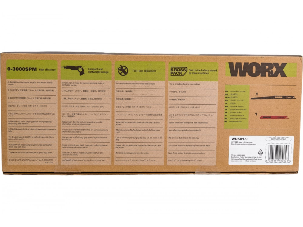 Сабельная пила аккумуляторная WORX Professional WU501.9
