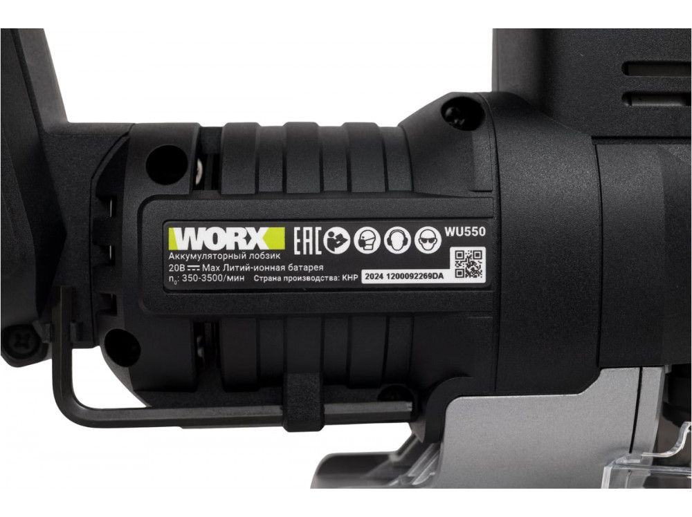 Лобзик аккумуляторный WORX Professional WU550.9
