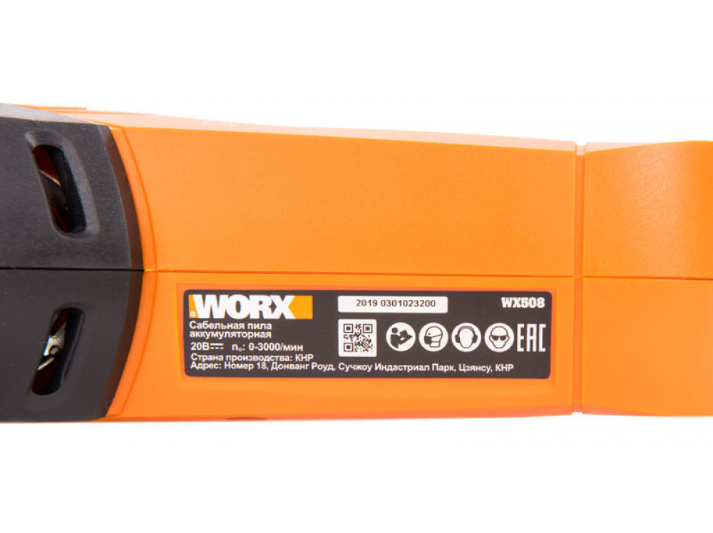 Сабельная пила аккумуляторная WORX WX508 Сабельная пила аккумуляторная WORX WX508