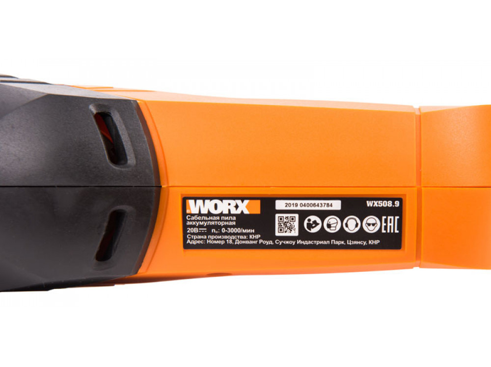 Сабельная пила аккумуляторная WORX WX508.9 Сабельная пила аккумуляторная WORX WX508.9