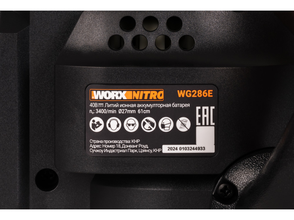 Кусторез аккумуляторный бесщёточный WORX WG286E.9, 40В, 61 см, без АКБ и ЗУ Кусторез аккумуляторный бесщёточный WORX WG286E.9, 40В, 61 см, без АКБ и ЗУ