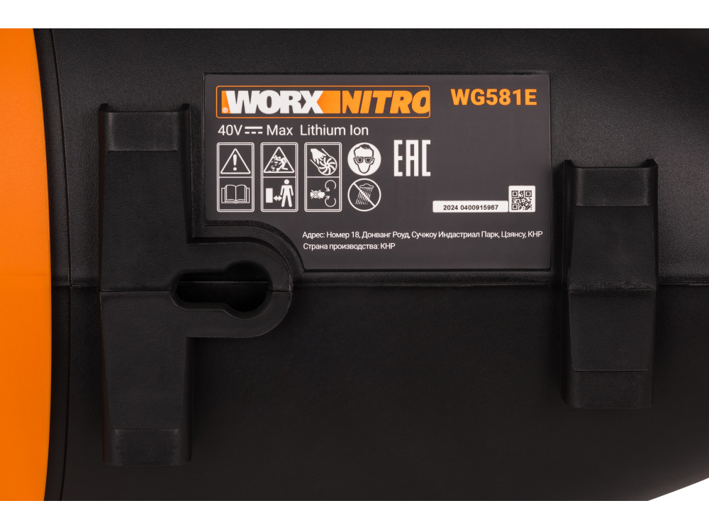 Воздуходувка аккумуляторная бесщеточная WORX WG581E, 40В, 4 Ач х2, двойное ЗУ 2x1A Воздуходувка аккумуляторная бесщеточная WORX WG581E, 40В, 4 Ач х2, двойное ЗУ 2x1A