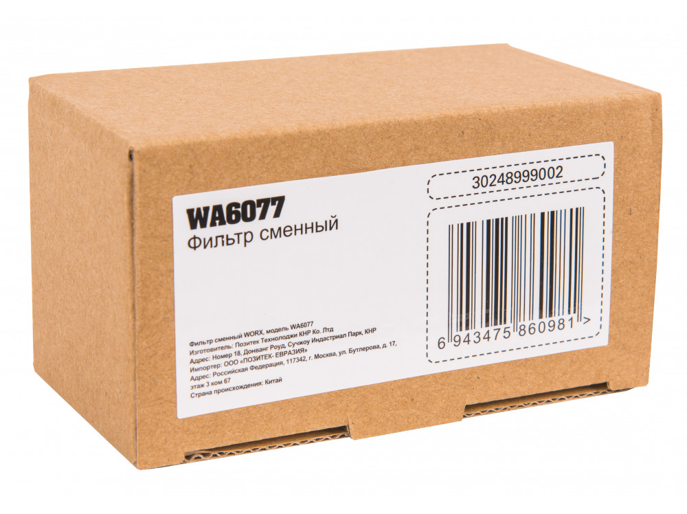 Фильтр сменный для аккумуляторного пылесоса WORX WA6077 2шт Фильтр сменный для аккумуляторного пылесоса WORX WA6077 2шт