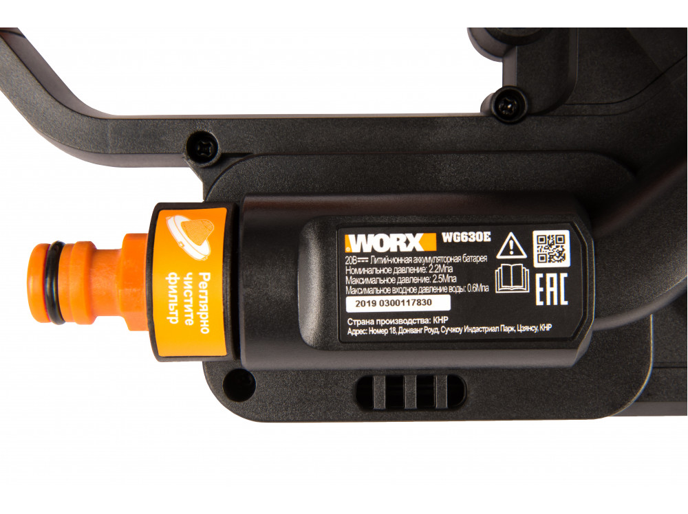 Мойка высокого давления WORX WG630E Мойка высокого давления WORX WG630E