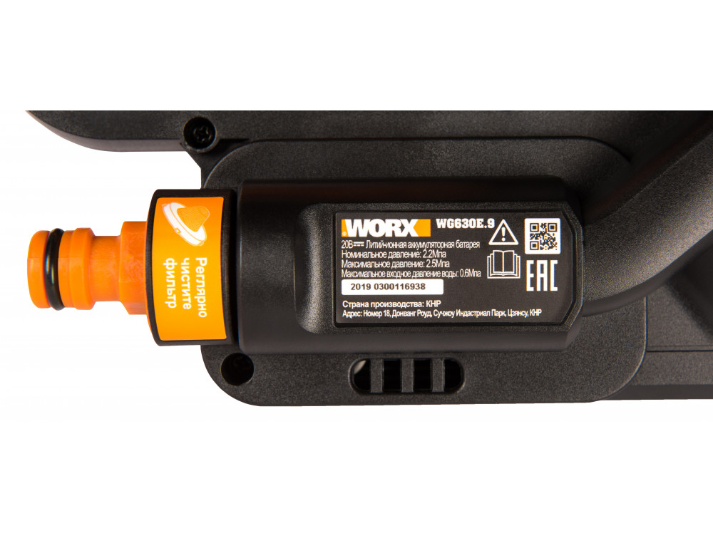 Мойка высокого давления WORX WG630E.9 Мойка высокого давления WORX WG630E.9