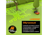 Роботизированная газонокосилка Worx Landroid M500 Plus WR165E 500м²