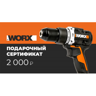 Подарочный сертификат 2 000 р