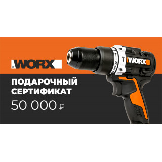 Подарочный сертификат 50 000 р