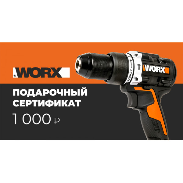 Подарочный сертификат 1 000 р